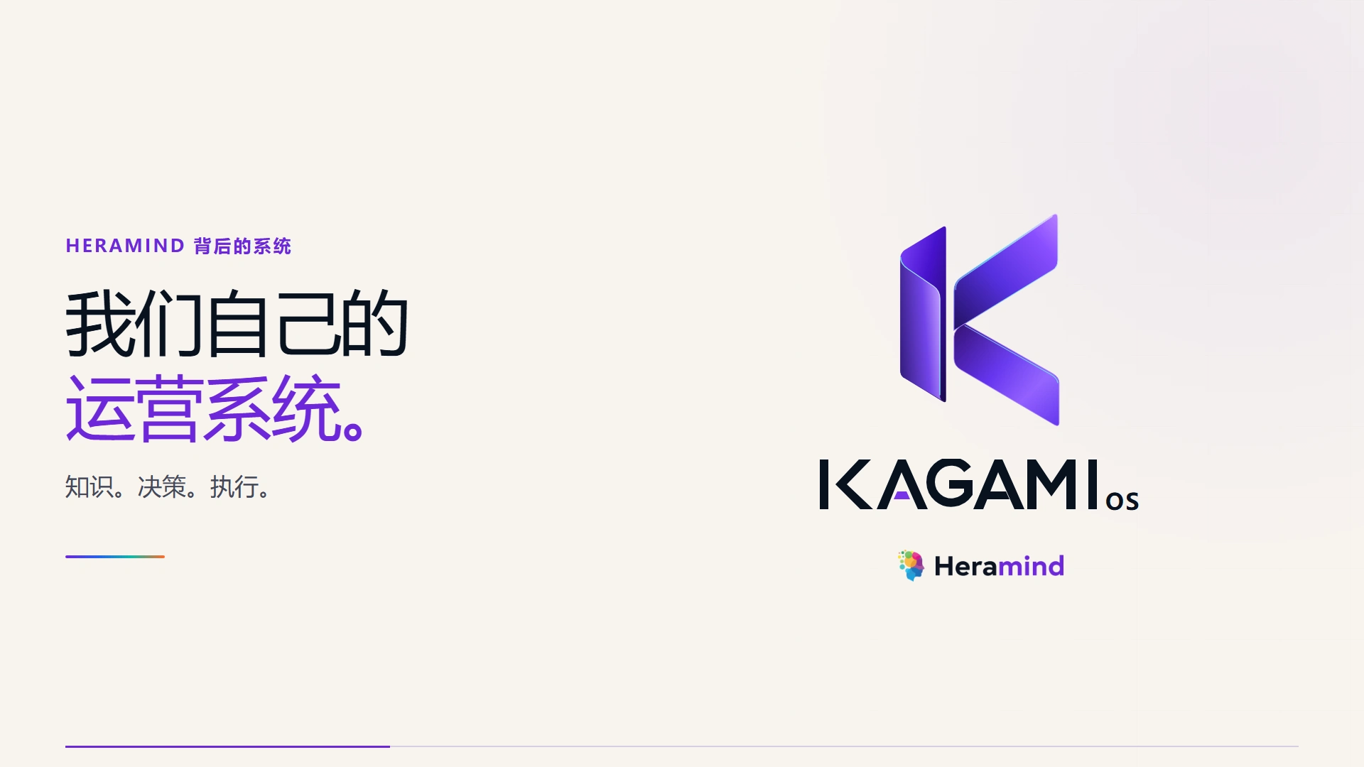 流动的产品故事
